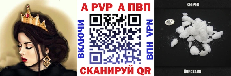 Alpha PVP Соль  купить наркотики цена  Ермолино 