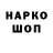Кодеиновый сироп Lean напиток Lean (лин) Natella Popova