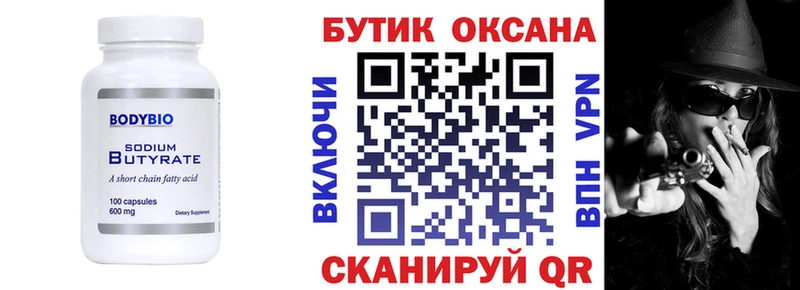 KRAKEN онион  Ермолино  БУТИРАТ BDO 