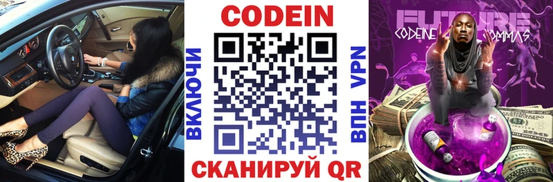 Кодеин напиток Lean (лин)  Ермолино 