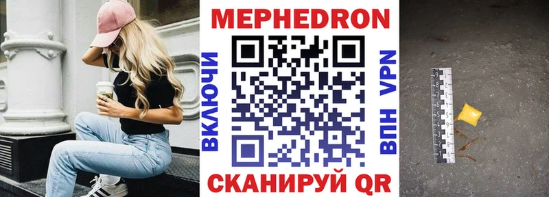 МЕФ мяу мяу  купить наркотик  Ермолино 