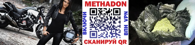 Метадон VHQ  Ермолино 